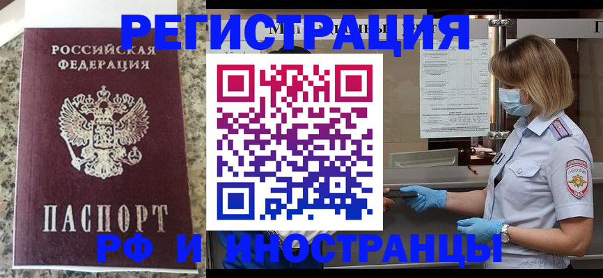прописка ребенка в Соликамске