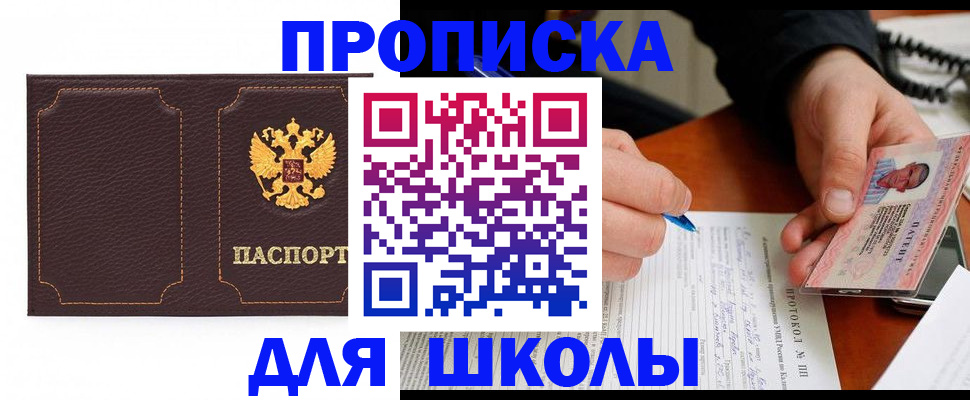 прописка для кредита в Соликамске