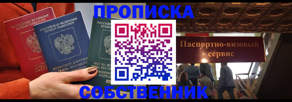 временная регистрация в квартире в Соликамске