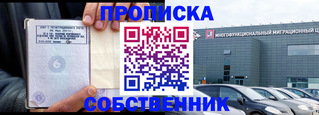 временная регистрация 2025 в Соликамске